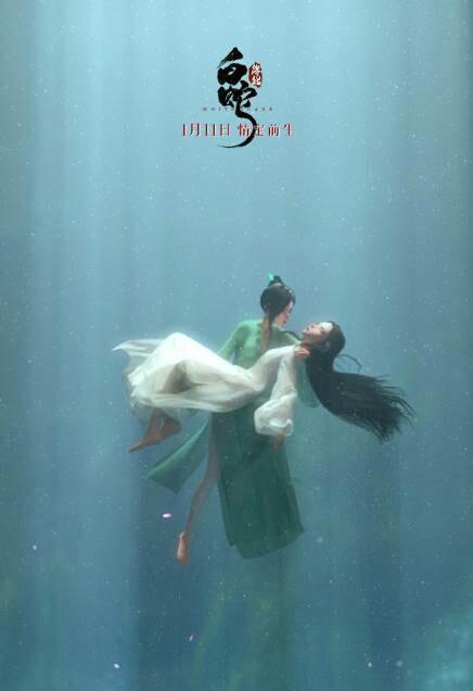 许仙和白娘子的前世故事，白蛇缘起的口碑好到炸裂