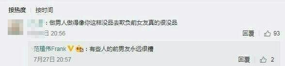 王心凌发千字文怒斥渣男,“私密照被泄”背后有故事