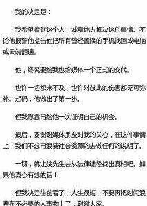 王心凌发千字文怒斥渣男,“私密照被泄”背后有故事