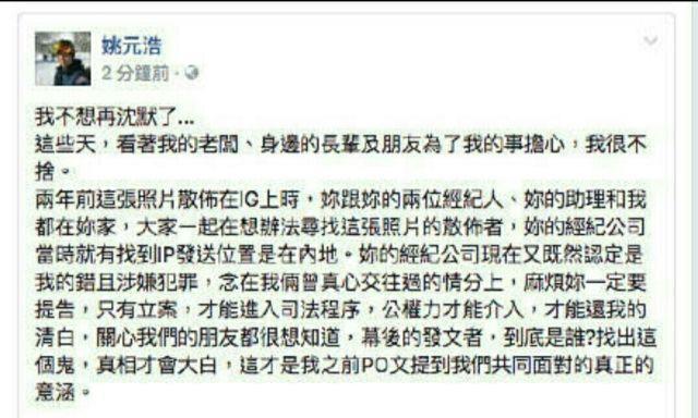 王心凌发千字文怒斥渣男,“私密照被泄”背后有故事