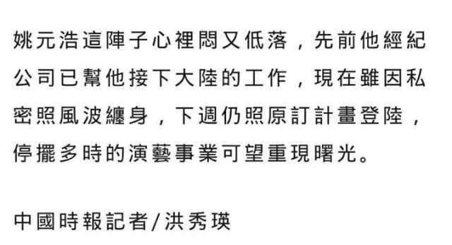 王心凌发千字文怒斥渣男,“私密照被泄”背后有故事