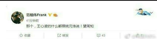 王心凌发千字文怒斥渣男,“私密照被泄”背后有故事