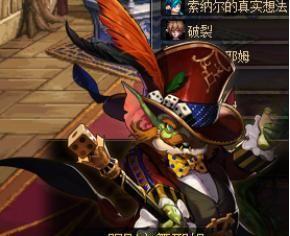 悲催的挡箭牌，“碎心者里查德”剧情故事分享