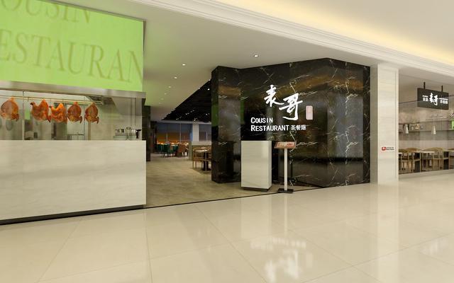 表哥茶餐厅 讲个好故事给你听