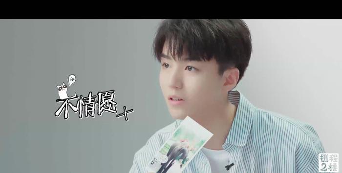 王俊凯讲述照片背后的故事 网友:原来你是这样的小凯