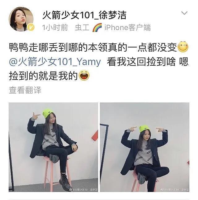 徐梦洁用微博小号看粉丝微博故事，疑似和队友Sunnee谈过恋爱