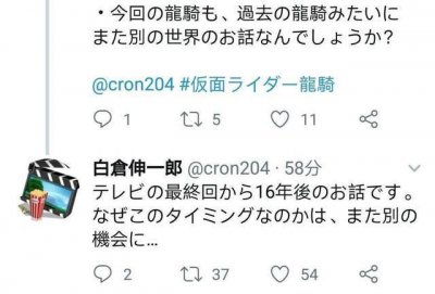 ​假面骑士时王：龙骑续篇敲定为原TV世界观 补完16年后的故事