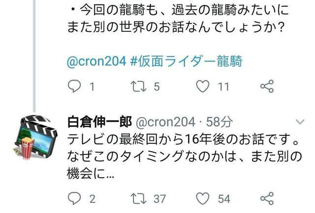 假面骑士时王:龙骑续篇敲定为原TV世界观 补完16年后的故事