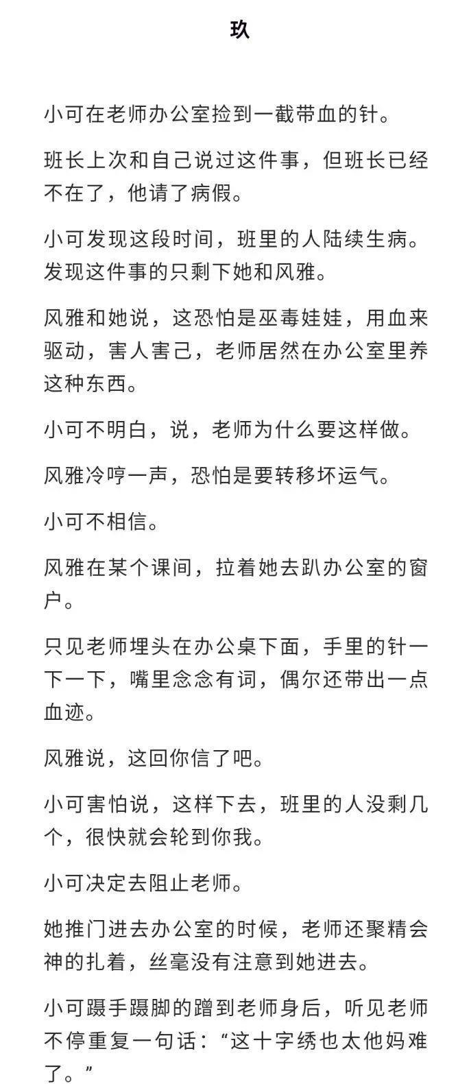 给你们分享九个沙雕的恐怖故事，神经病吧！