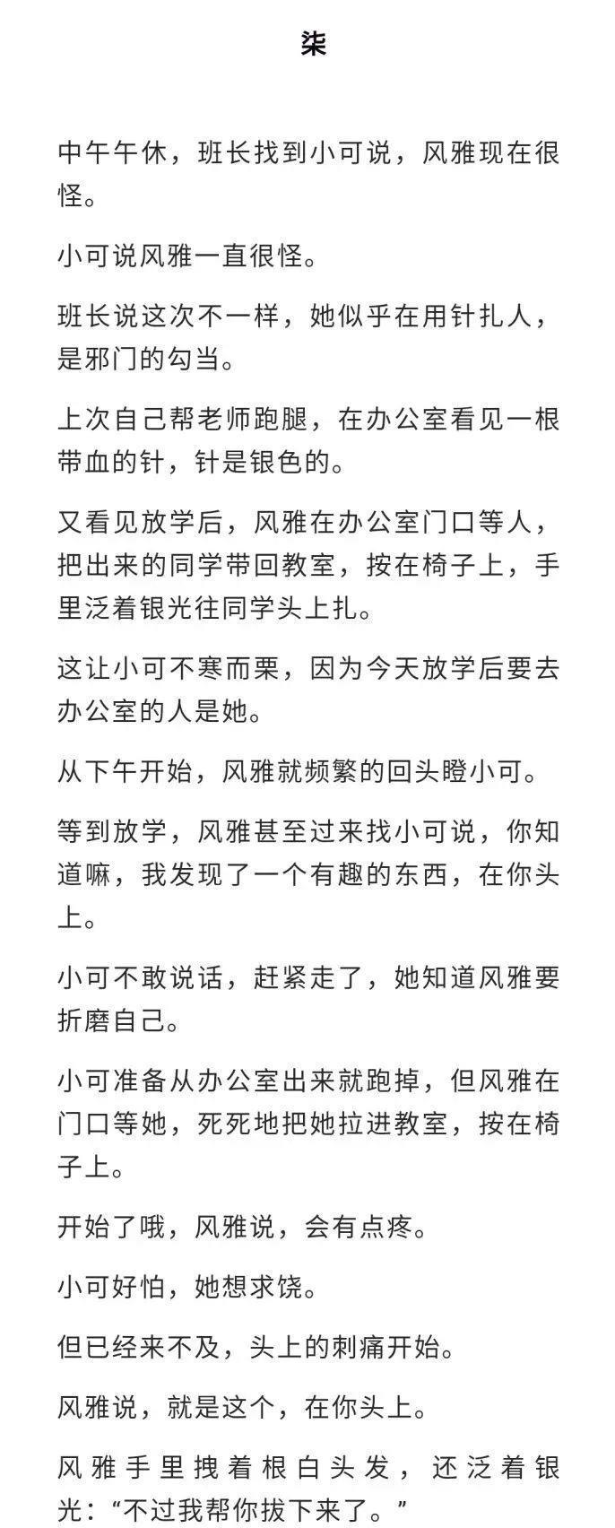 给你们分享九个沙雕的恐怖故事，神经病吧！