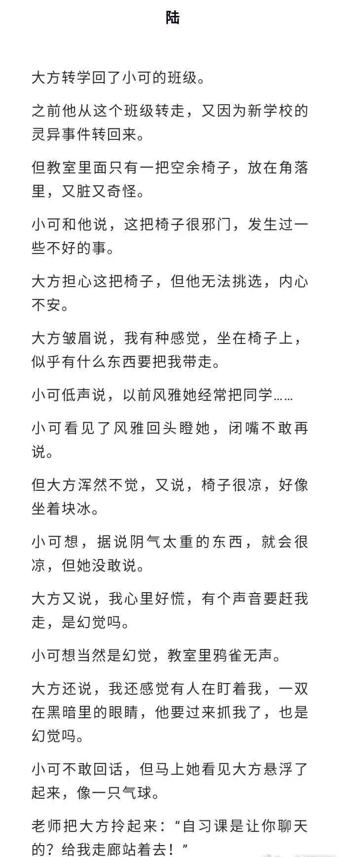 给你们分享九个沙雕的恐怖故事，神经病吧！