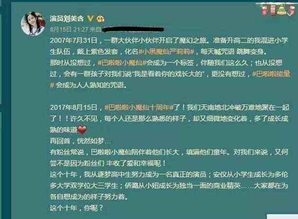 巴啦啦小魔仙十周年主演现状:1人退圈2人成了网红