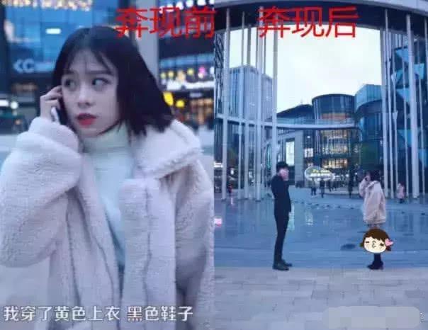 网恋见光死,2019年的故事