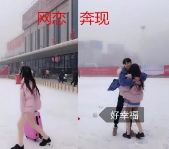 ​网恋见光死,2019年的故事