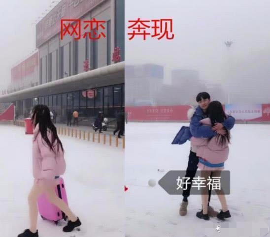 网恋见光死,2019年的故事