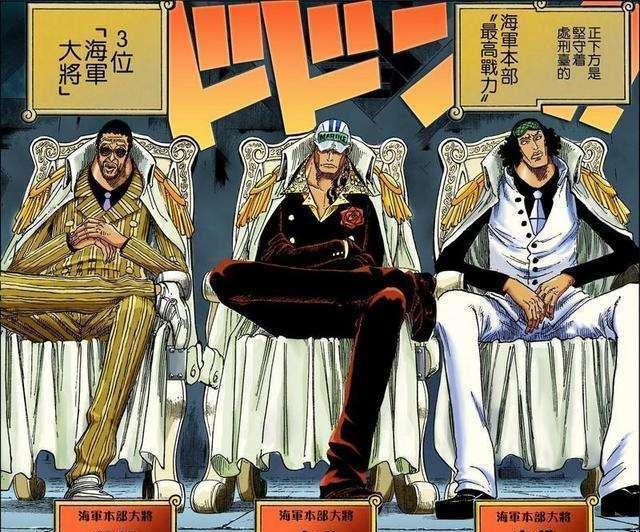 海贼王:工资到位四皇干废,黄猿有这么强大的实力对战四皇吗?