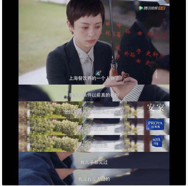 《安家》:姚太太、阚太太、徐太太,同为富太太,婚姻却各不相同