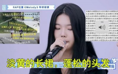 ​《青你2》争议不断的SNH48许佳琪