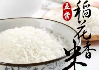 ​大米品牌前十名 榜上有名 荣登榜首