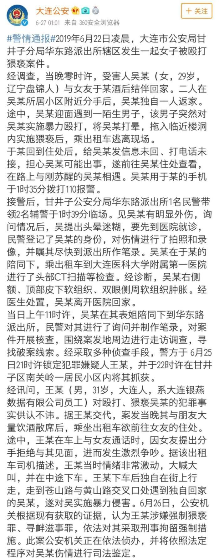 深夜男子暴打女孩:女儿,你这一生,最重要的就是保护自己