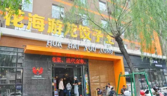 好吃不过饺子!洛阳这8家最好吃的饺子馆,我恨不得一天吃个遍!