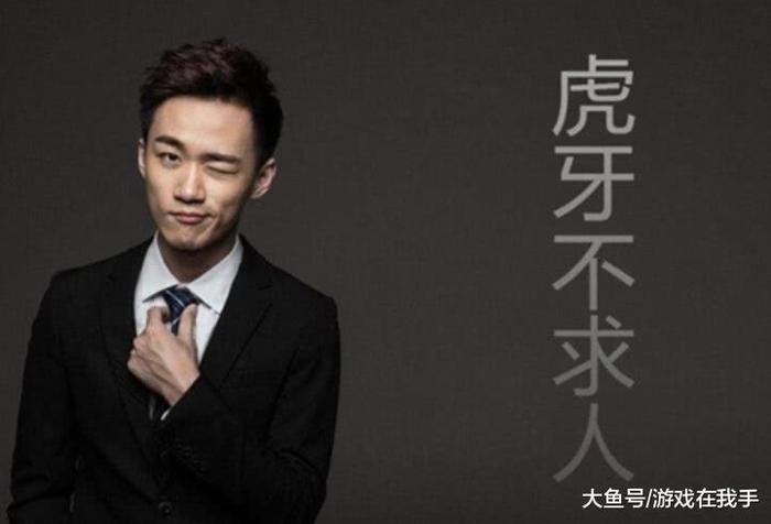 这才是虎牙最强的主播, 甩韦神和孤影八条街, 一人幕后成神!