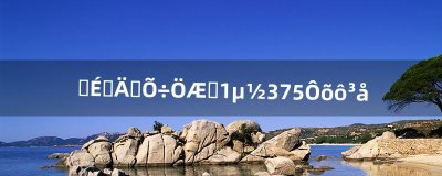 ​燃烧的远征制皮1到375怎么冲（燃烧的远征牛头战士怎么升级)