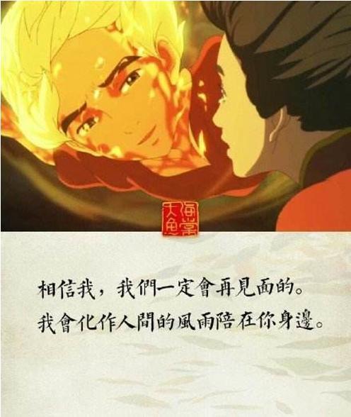 我会化作人间的风雨陪在你身边——《大鱼海棠》你最喜欢哪句台词