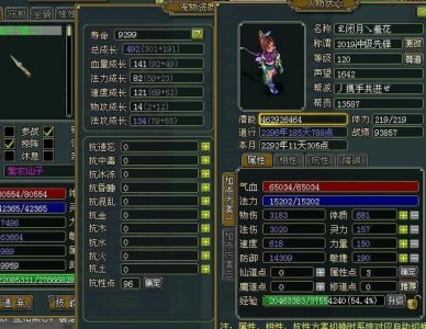 ​问道体木怎么加点（问道体木和体水谁厉害)