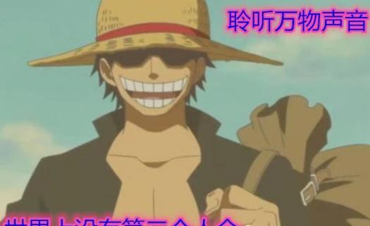 海贼：最罕见的几种能力，霸王色霸气烂大街，会图四的不超过三人