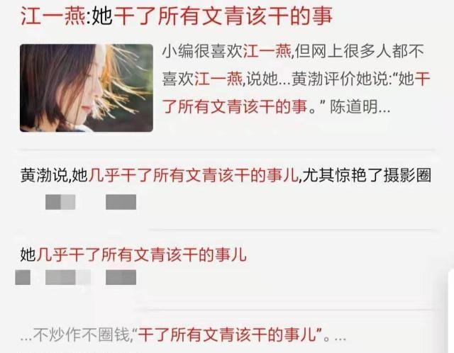 翻车｜江一燕拿建筑大奖遭群嘲，虚伪人设早被黄渤一语揭穿