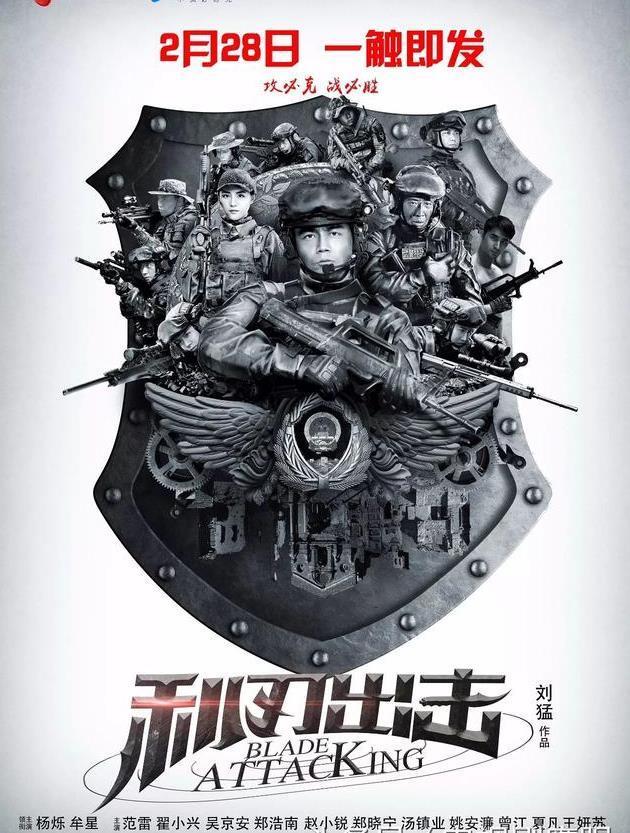 专访《利刃出击》导演刘猛：艺术家坚持自我更重要