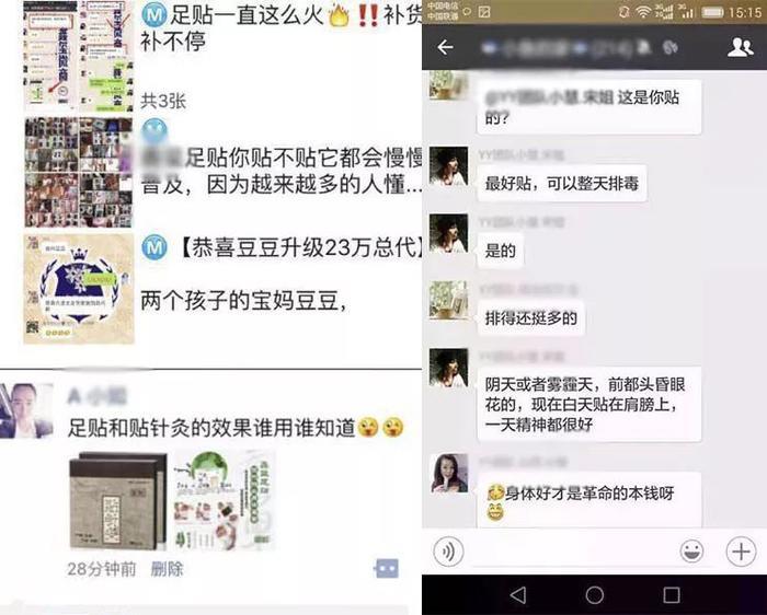 足贴揭秘，一个忽悠了我们10年的骗局