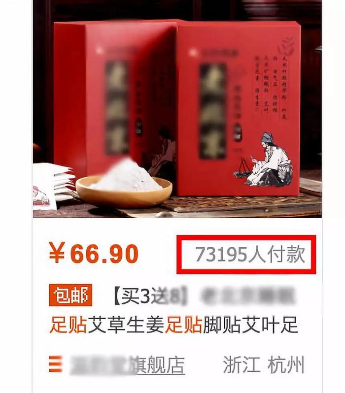 足贴揭秘，一个忽悠了我们10年的骗局