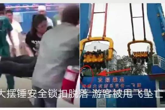 最害怕的事发生了!游乐设施安全锁扣脱落 男子高空被甩飞坠亡