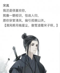 ​魔道祖师：全员专属“告白诗句”，魏无羡很甜蜜，薛洋句句藏心酸