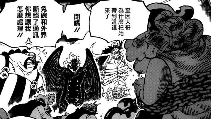 海贼王952话：龙马被冠以刀神称号，约瑟夫颤抖了，大妈援兵到场