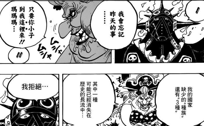 海贼王952话：龙马被冠以刀神称号，约瑟夫颤抖了，大妈援兵到场