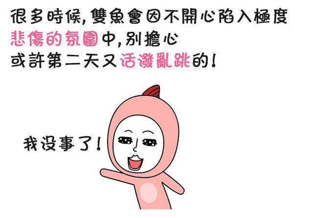 我听过最扯的一句话，就是说“双鱼座不好”！