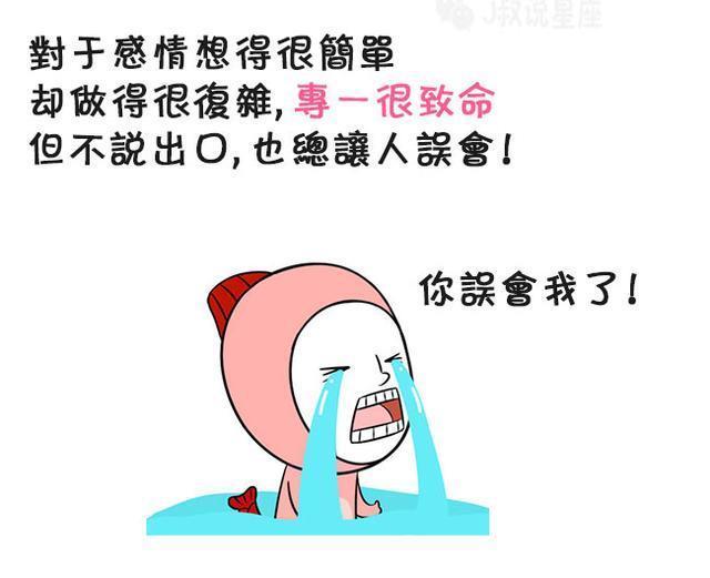 我听过最扯的一句话，就是说“双鱼座不好”！