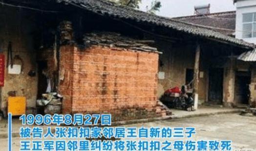 张扣扣被执行死刑，二儿子王福军“爆料”，最对不起的是他！