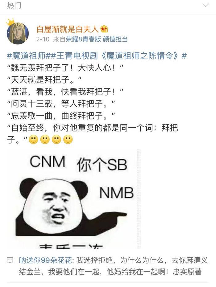 《魔道祖师》备案，剧情大改，魏无羡蓝忘机兄弟情感人