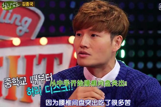 金钟国健身二十年,综艺中常以健壮示人,其实那都是假象