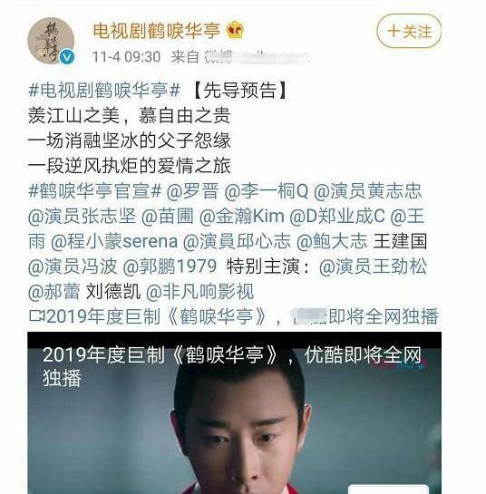 罗晋也太惨了吧，上次是邓伦这次是金瀚，男主风头被配角盖过