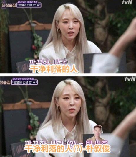 妈妈木文星伊的理想型,干净利落型!金希澈:洁癖男孩徐章勋吗?