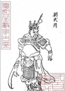 ​宋金刚虽有勇有谋可惜明珠暗投，兵败逃往突厥后被腰斩