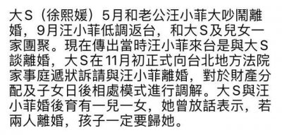 ​台媒曝大S独享万元白松露大餐庆单身，喝六七杯美酒一点都不悲伤