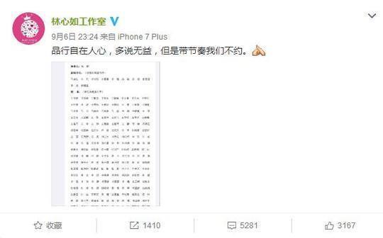 周杰霸气回呛林心如，黑历史被扒，谁的人设崩塌？