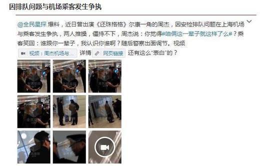 周杰霸气回呛林心如，黑历史被扒，谁的人设崩塌？