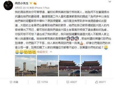 ​周杰霸气回呛林心如，黑历史被扒，谁的人设崩塌？